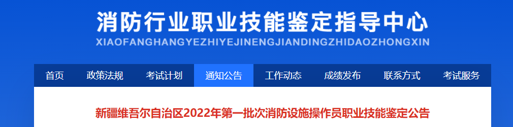 新疆.png